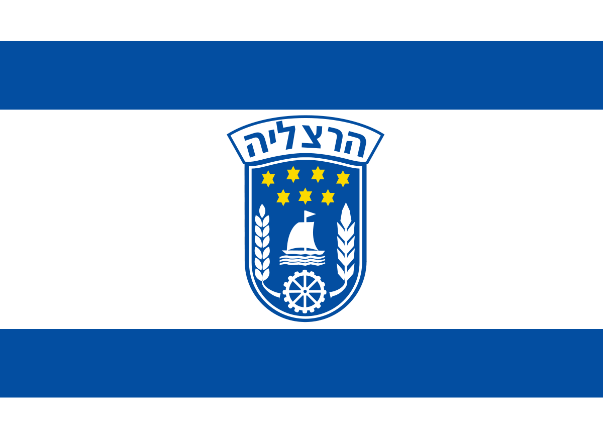 סמל ודגל עירית הרצליה